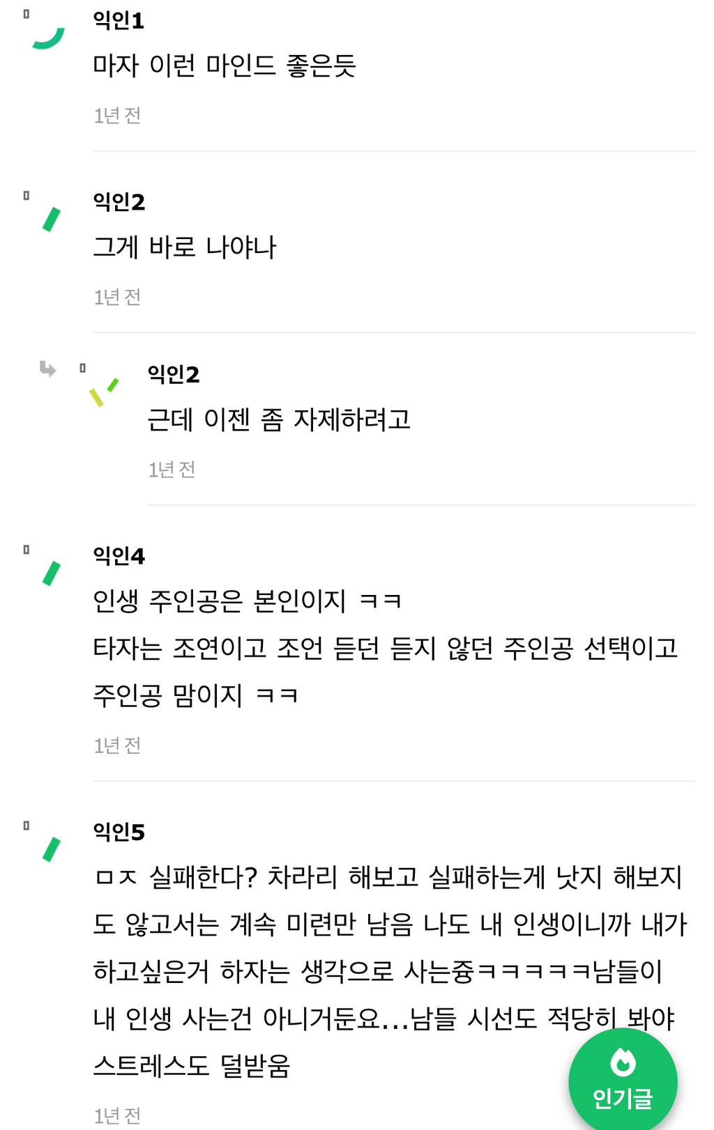 우리나라는 ㄹㅇ이런 마인드로 살아야 위너인듯 | 인스티즈