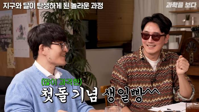 지구가 생일빵 거하게 맞아서 만들어진 달 | 인스티즈