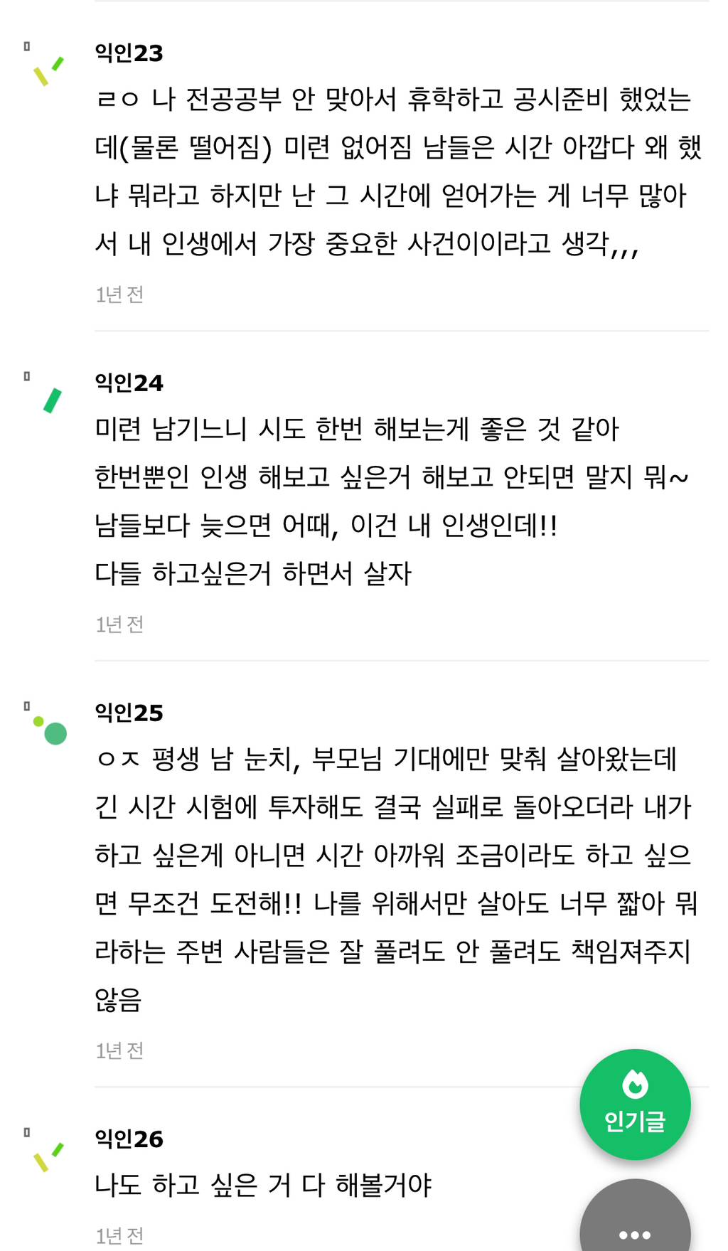 우리나라는 ㄹㅇ이런 마인드로 살아야 위너인듯 | 인스티즈