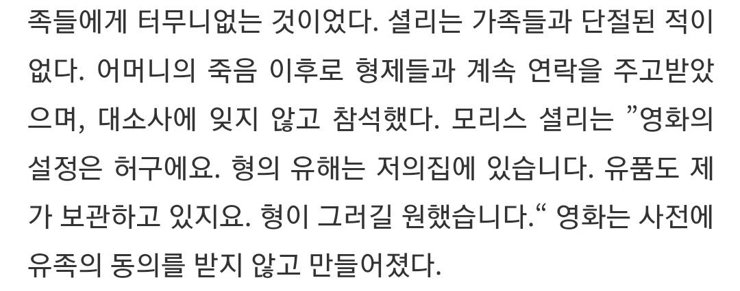 실화를 바탕으로 한 힐링 영화 그린북의 충격적 뒷얘기.jpg | 인스티즈