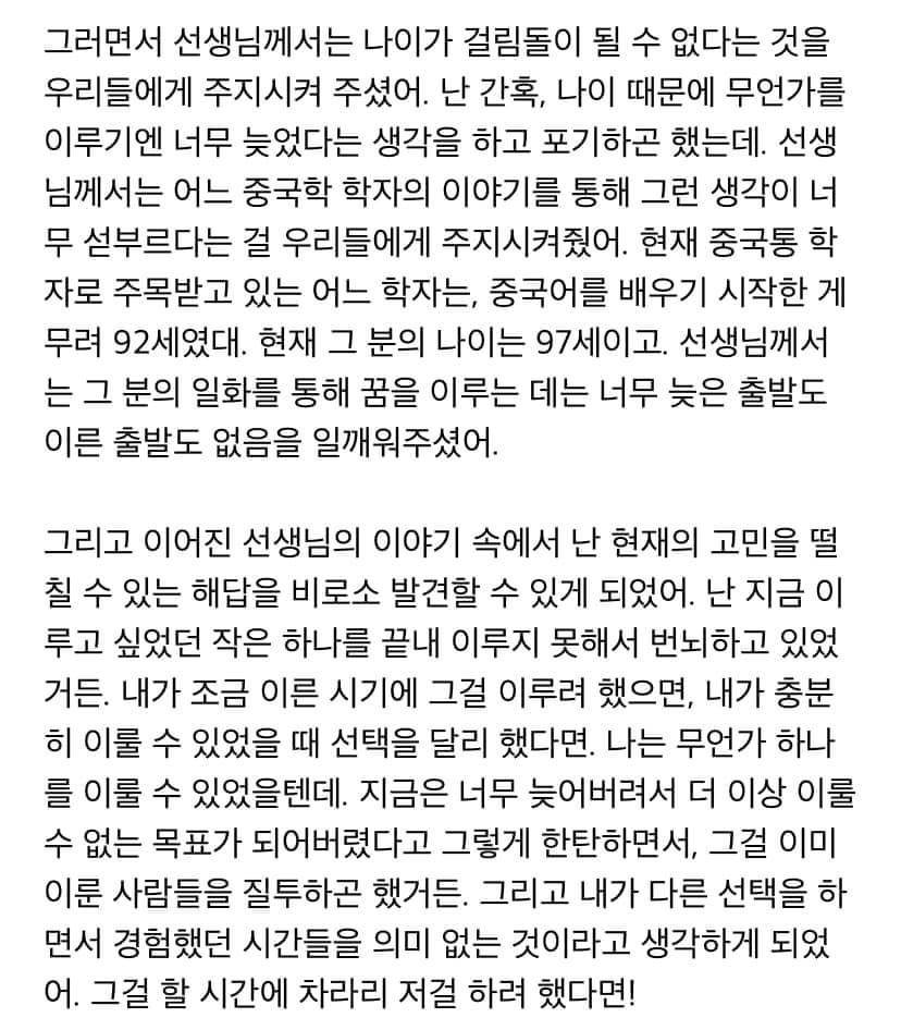 나이는 걸림돌이 될 수 없다.jpg | 인스티즈