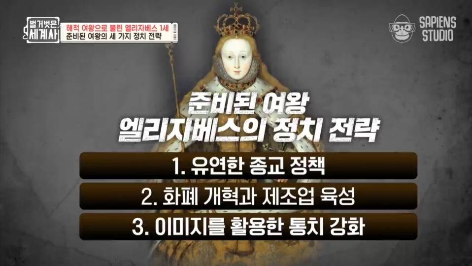 국민들이 뽑은 "위대한 왕" 전부 여왕이 차지함 | 인스티즈