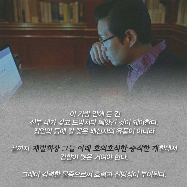 [비밀의숲] 이창준 유서.jpg | 인스티즈