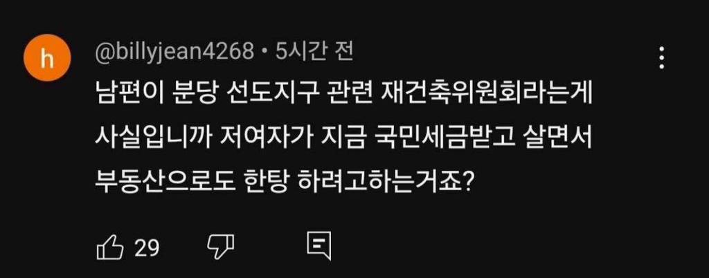 분당 서현초 학폭 (수개월 동안 가해자 5명이 여학생 1명에게 신체적 폭력과 물건 강탈, 과자에 모래섞어 억지로 먹임) | 인스티즈