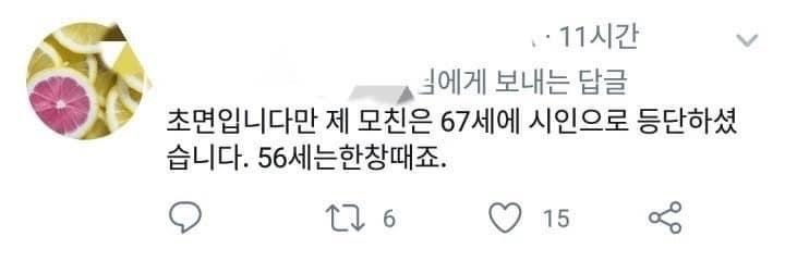 나이는 걸림돌이 될 수 없다.jpg | 인스티즈