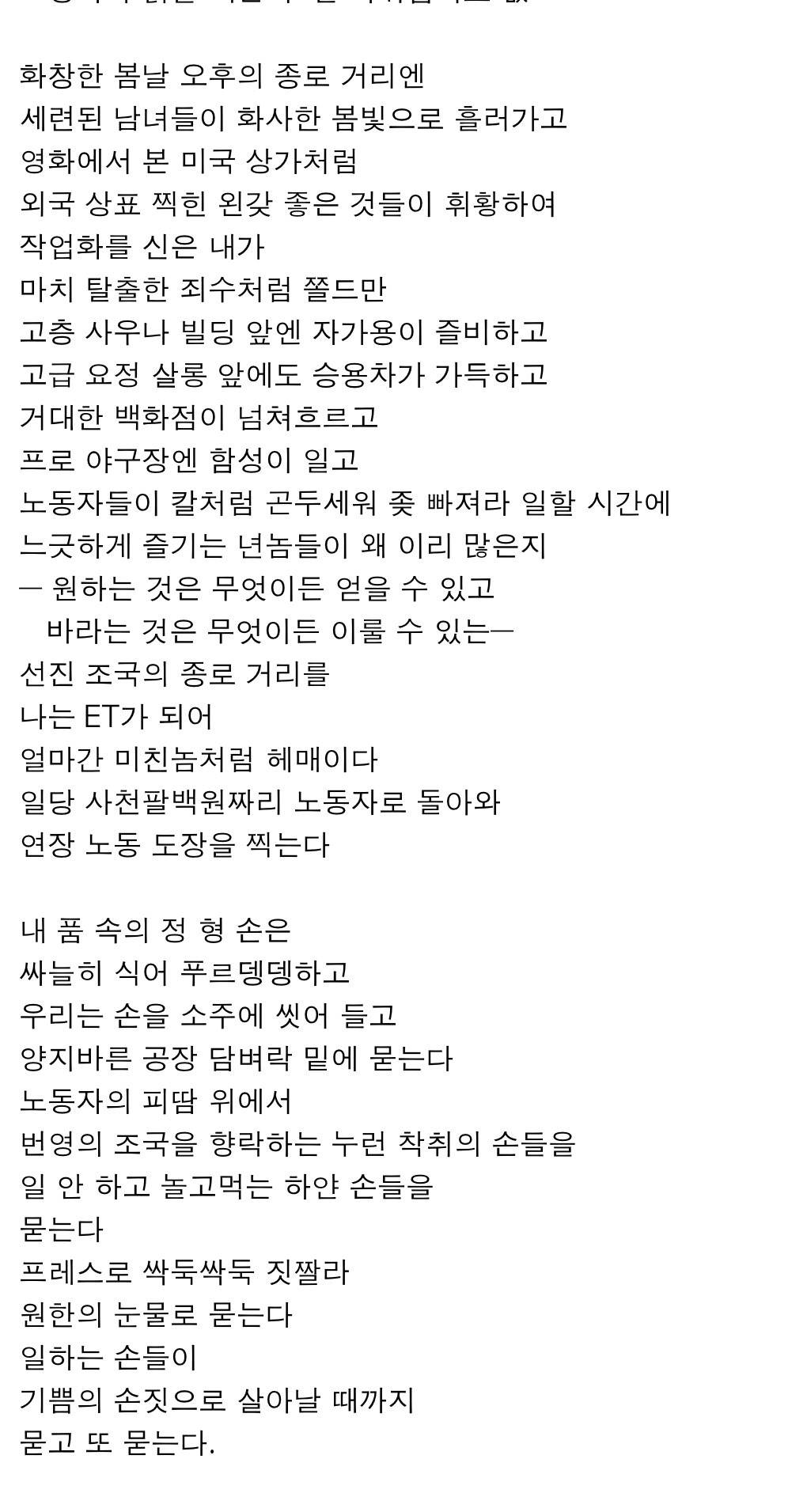 "읽고 처음으로 전율/감동한 시"는 무엇이었나요.twt | 인스티즈