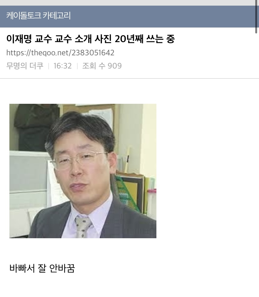 날 대학원으로 끌고 갈 교수 문재인vs유시민vs이재명vs홍준표 | 인스티즈