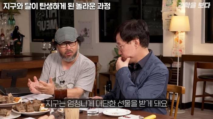 지구가 생일빵 거하게 맞아서 만들어진 달 | 인스티즈