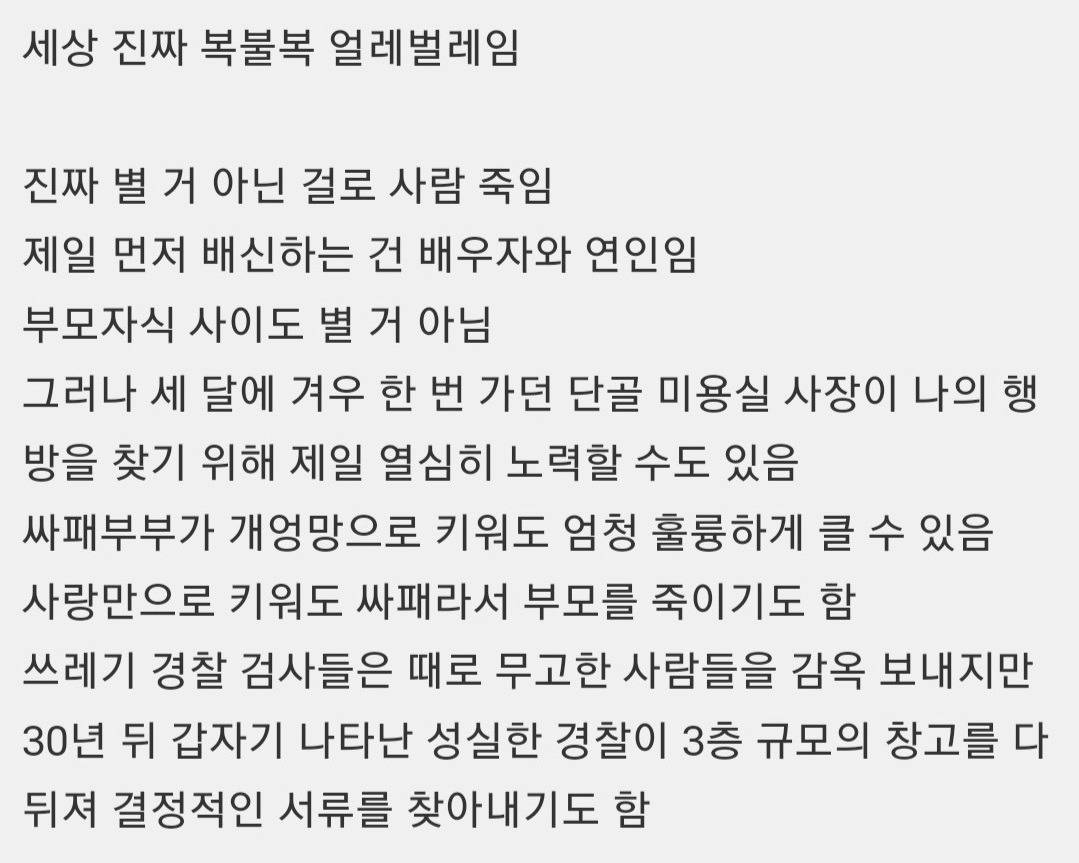 요새 살인사건 다큐 많이 봤는데 느낀 거 | 인스티즈