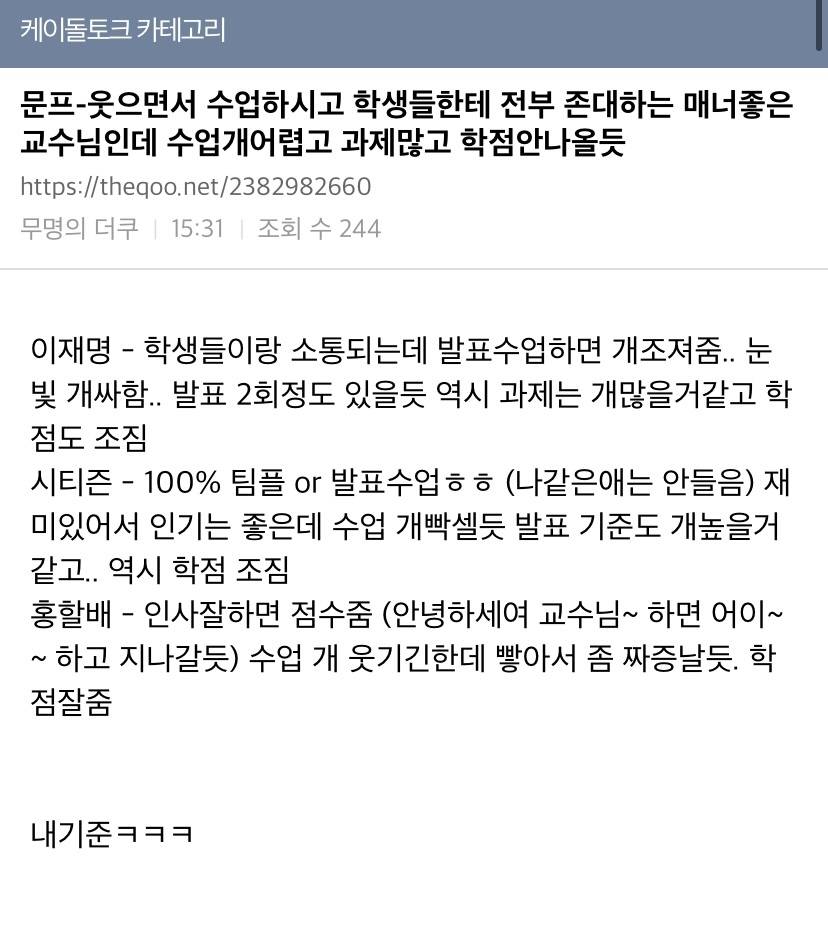 날 대학원으로 끌고 갈 교수 문재인vs유시민vs이재명vs홍준표 | 인스티즈