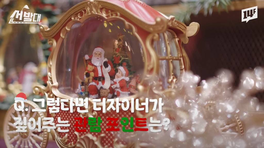 더현대 서울, 2024 크리스마스 빌리지 공개 | 인스티즈