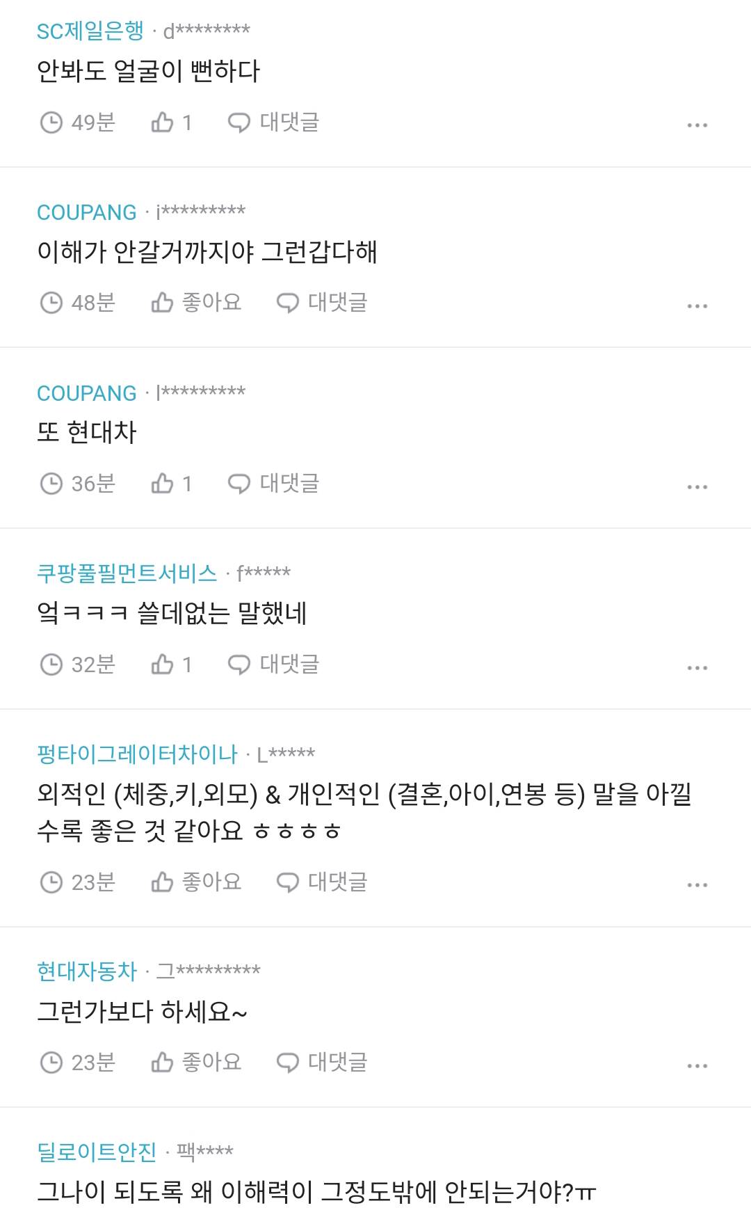 결혼 안했냐고 물어보는게 실례야?? | 인스티즈