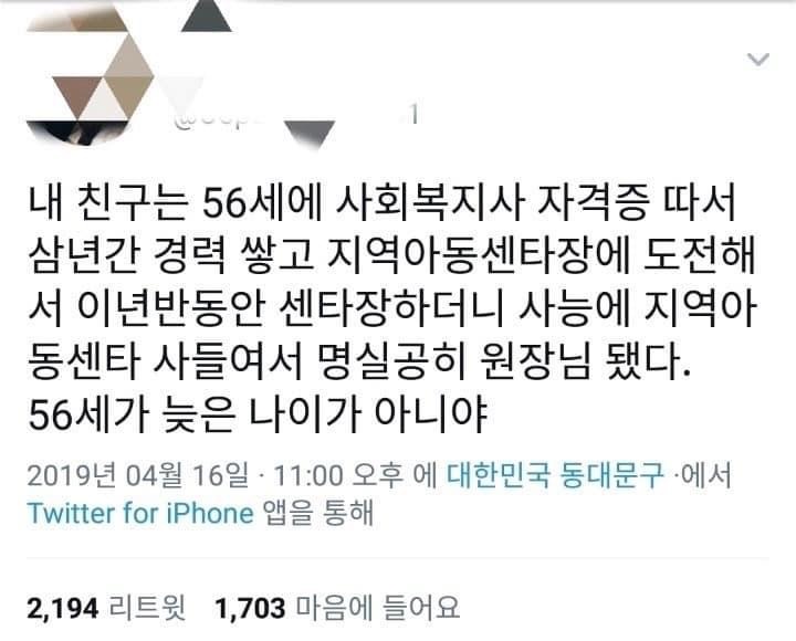 나이는 걸림돌이 될 수 없다.jpg | 인스티즈