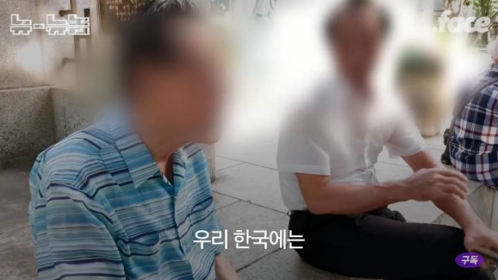 10대가 노인들에게 성소수자에 대해 묻는다면? | 인스티즈
