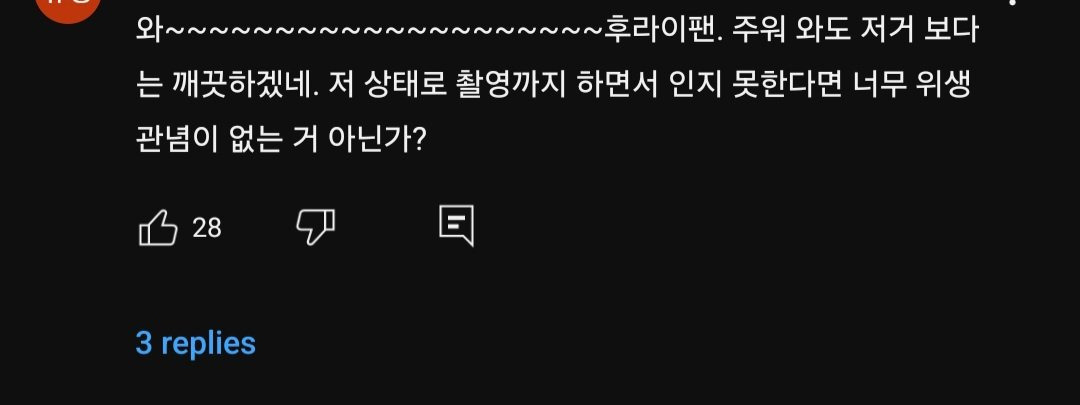 흑백요리사 이모카세 개인식당 위생 상태 | 인스티즈