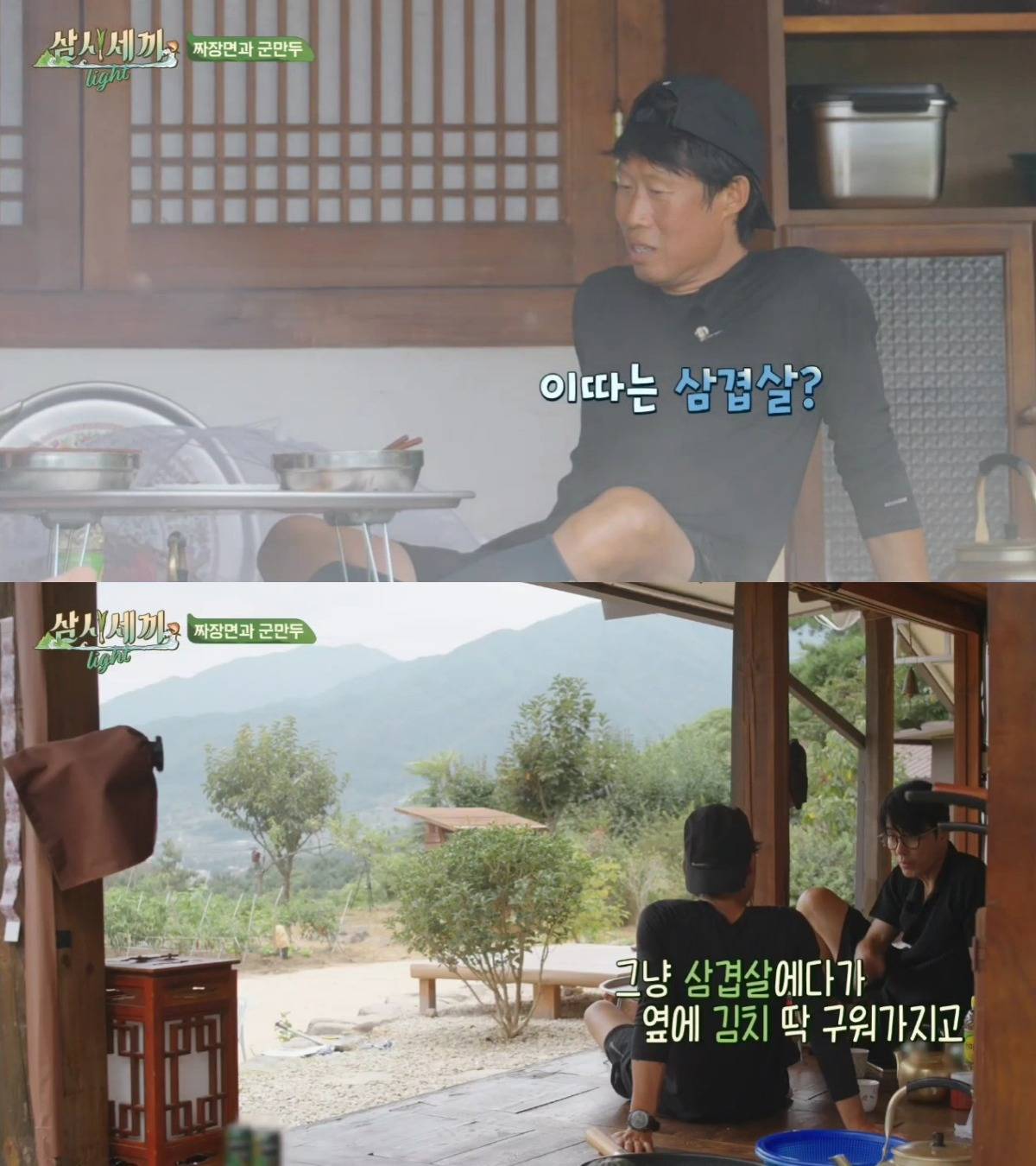 [삼시세끼] 이번주에 또 사고친 유해진 (스압) | 인스티즈