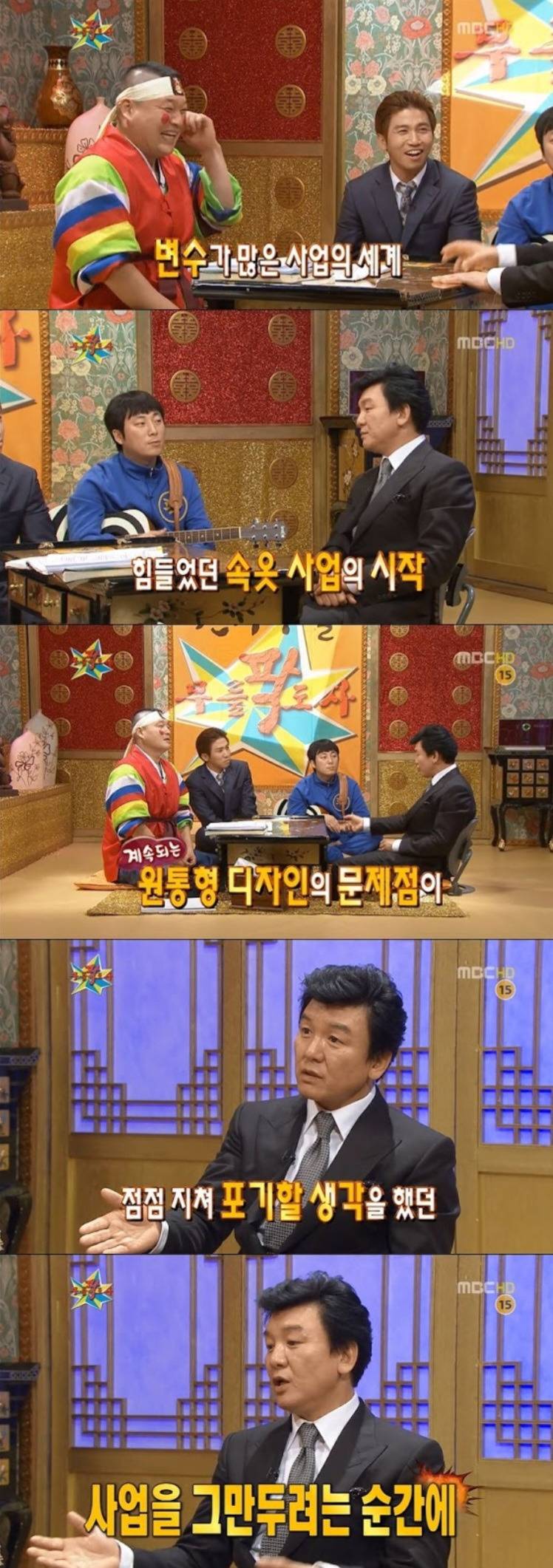 어릴 때부터 사업가 기질이 타고났다는 주병진 사업 성공 스토리 | 인스티즈