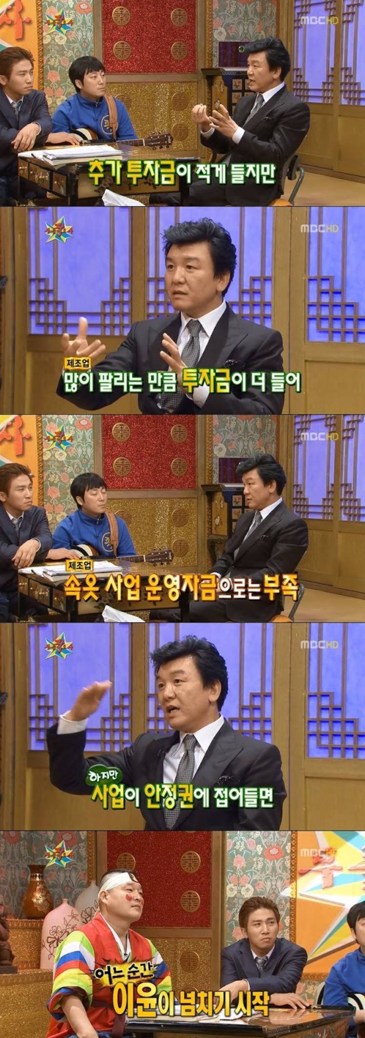 어릴 때부터 사업가 기질이 타고났다는 주병진 사업 성공 스토리 | 인스티즈