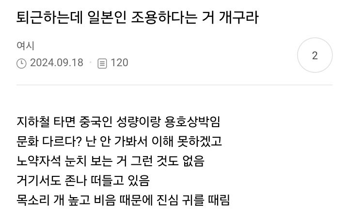 요즘 지하철에서 많이 보이는 것.jpg | 인스티즈