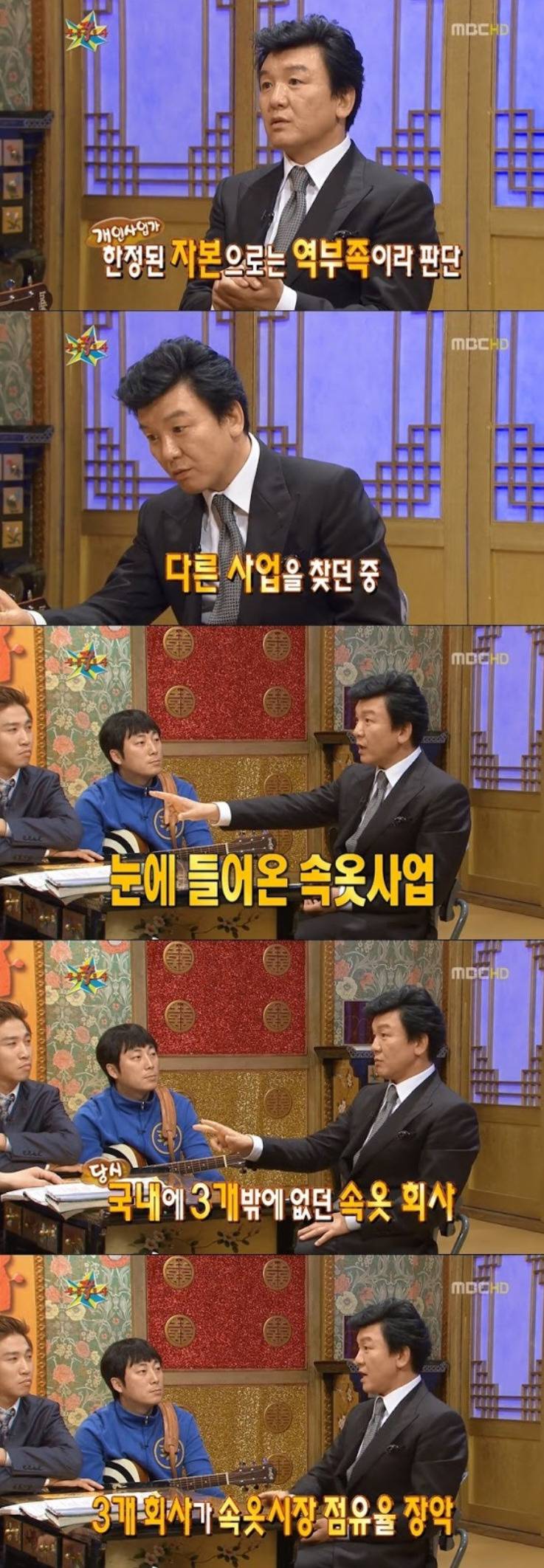 어릴 때부터 사업가 기질이 타고났다는 주병진 사업 성공 스토리 | 인스티즈