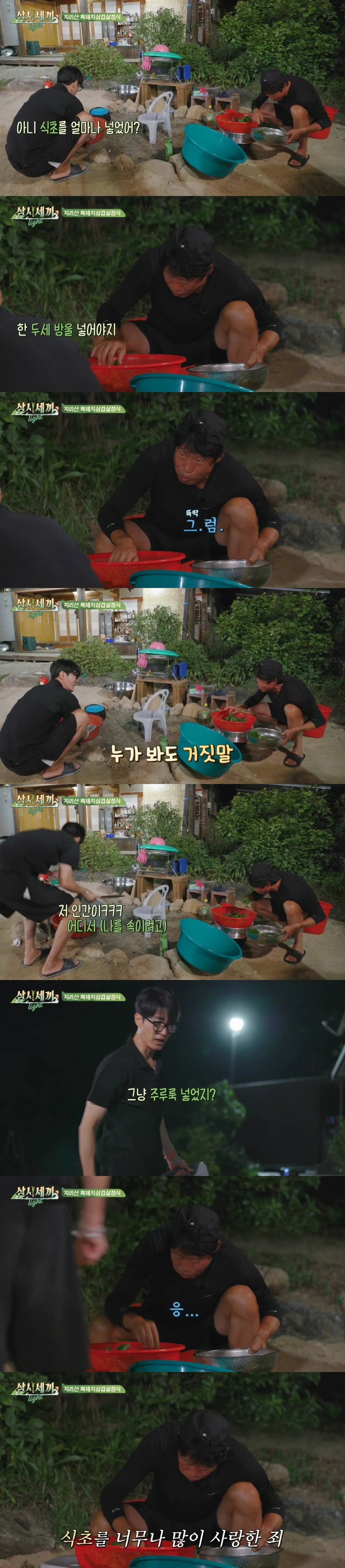 [삼시세끼] 이번주에 또 사고친 유해진 (스압) | 인스티즈