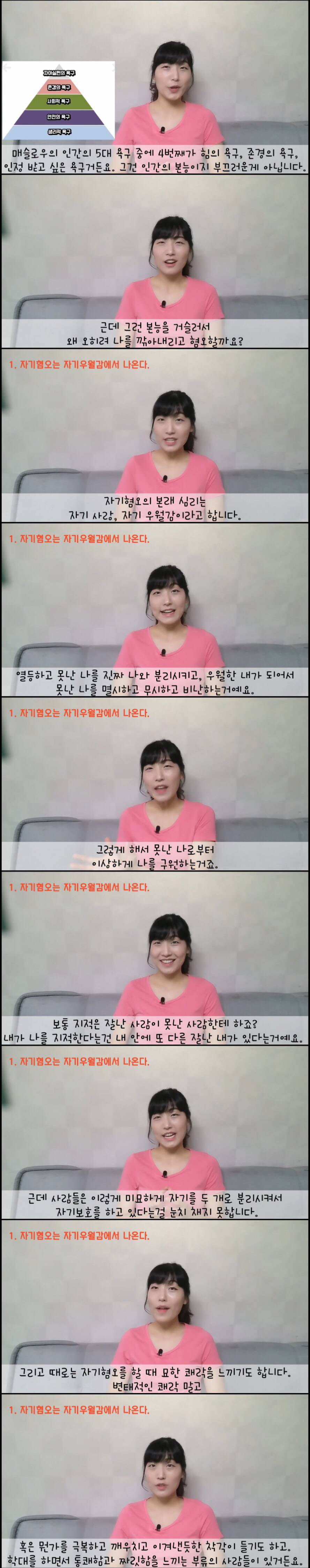 자기혐오 뒤에 숨겨진 잘못된 자기애 | 인스티즈