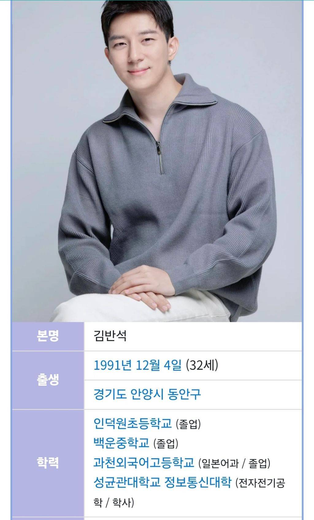 와 리얼 가이즈 학벌 무슨 일이야 | 인스티즈