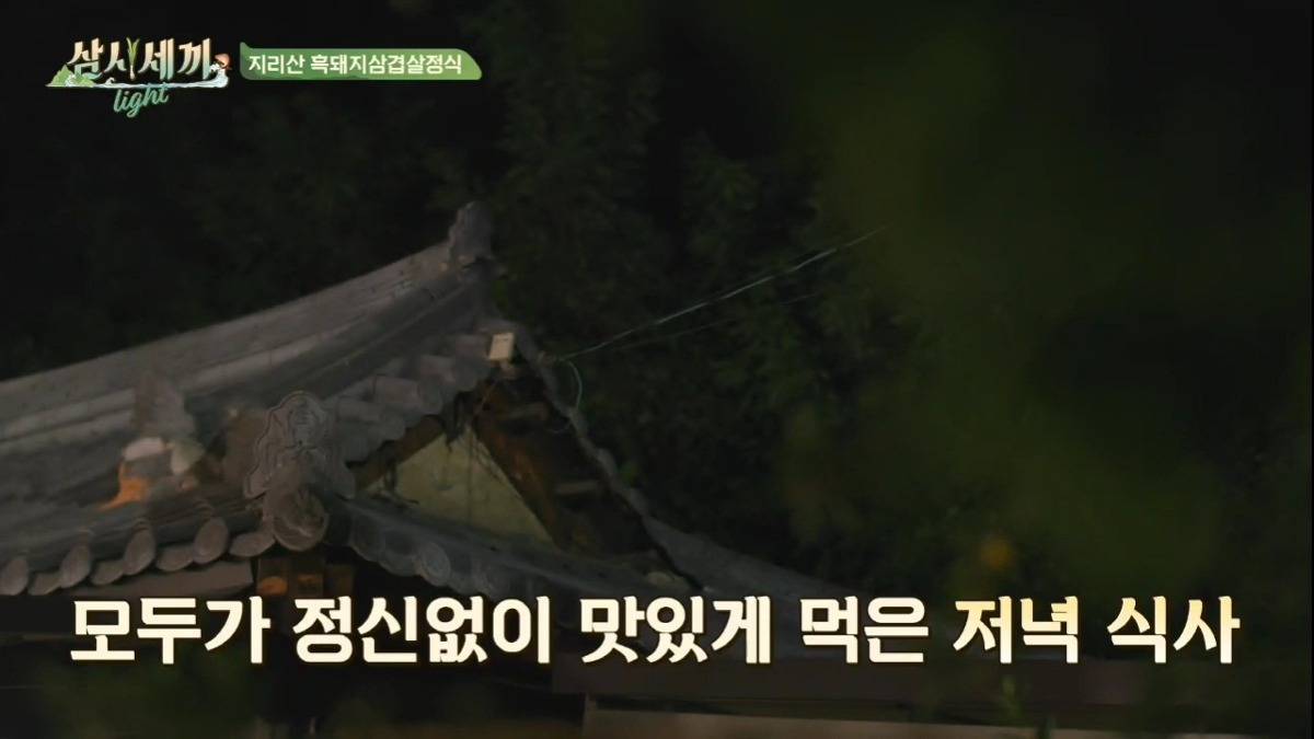 [삼시세끼] 이번주에 또 사고친 유해진 (스압) | 인스티즈