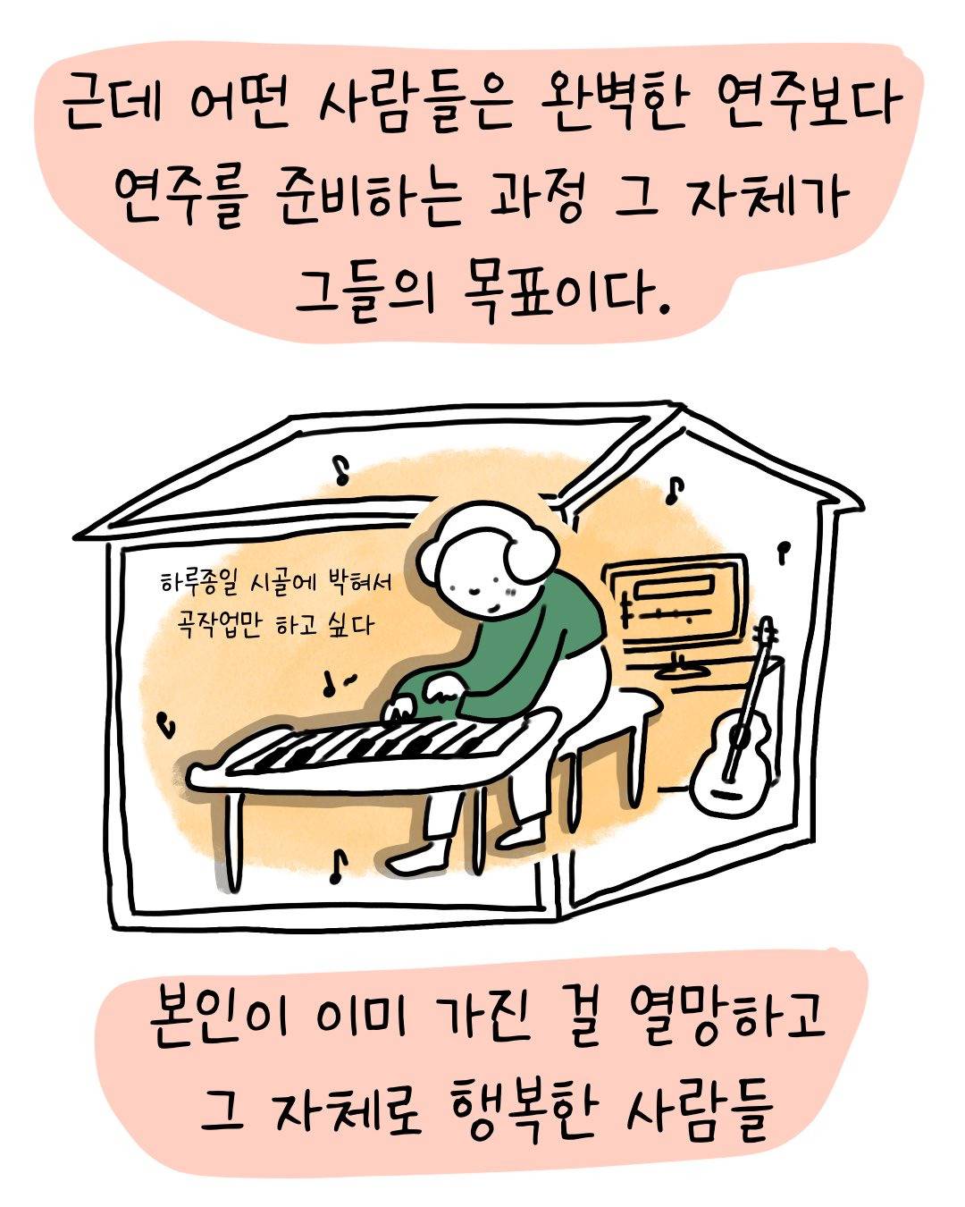 제일 부러운 사람.twt | 인스티즈