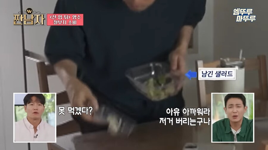 김종국이 과소비보다 눈 돌아가는거 | 인스티즈