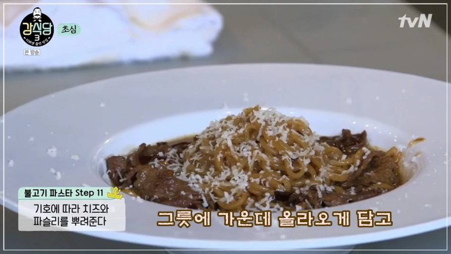 역대 강식당 메뉴중 보면서 가장 먹어보고 싶었던 음식은? | 인스티즈