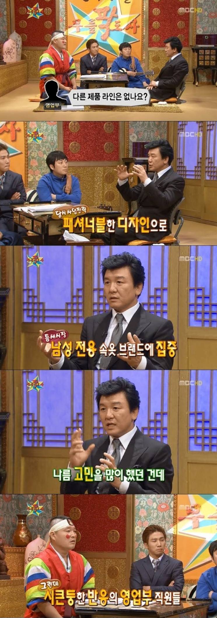 어릴 때부터 사업가 기질이 타고났다는 주병진 사업 성공 스토리 | 인스티즈