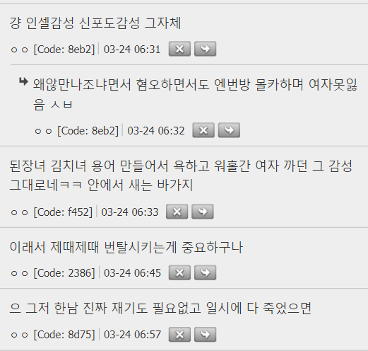 근데 왜 유독 한국만 인셀남들이 많은거임? | 인스티즈