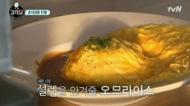 역대 강식당 메뉴중 보면서 가장 먹어보고 싶었던 음식은? | 인스티즈