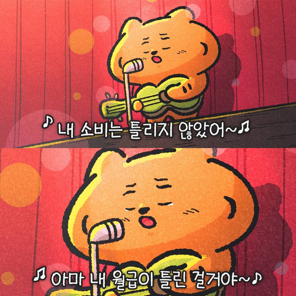 노는 게 지친게 아냐~ 돈이 그냥 떨어진 거야~ | 인스티즈