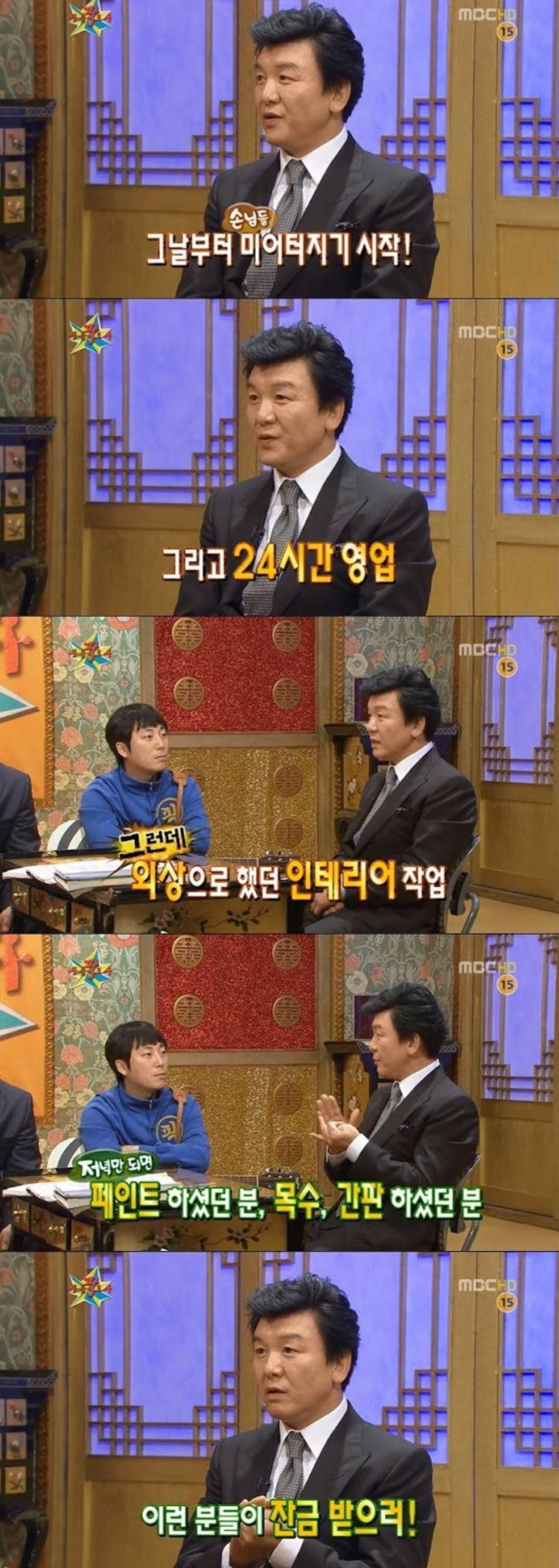 어릴 때부터 사업가 기질이 타고났다는 주병진 사업 성공 스토리 | 인스티즈