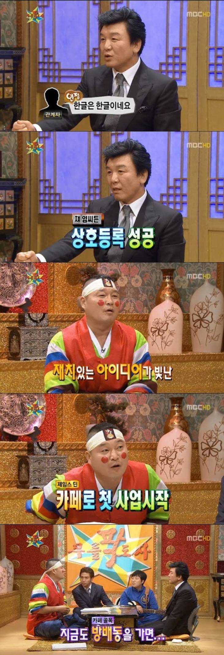 어릴 때부터 사업가 기질이 타고났다는 주병진 사업 성공 스토리 | 인스티즈