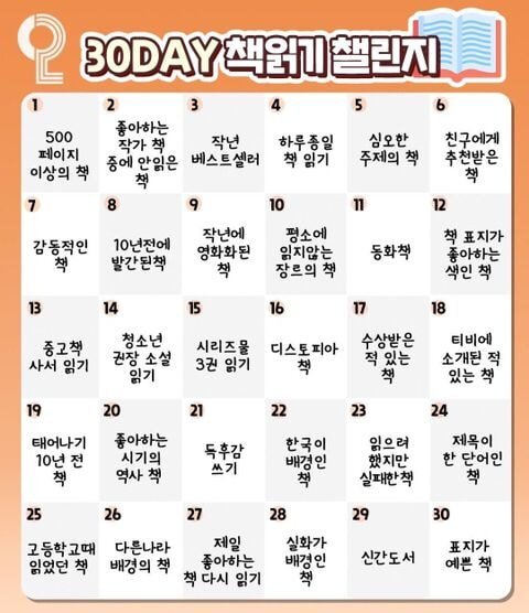 알찬 한달 챌린지 보내기 모음.zip | 인스티즈