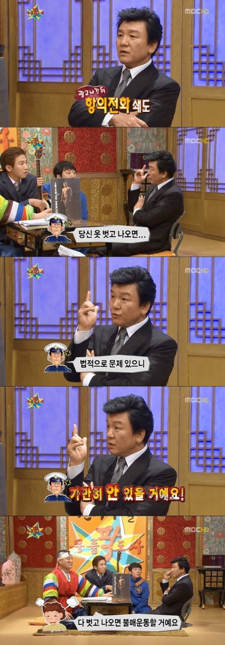 어릴 때부터 사업가 기질이 타고났다는 주병진 사업 성공 스토리 | 인스티즈