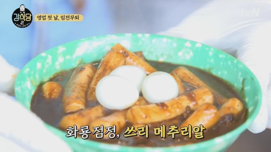 역대 강식당 메뉴중 보면서 가장 먹어보고 싶었던 음식은? | 인스티즈