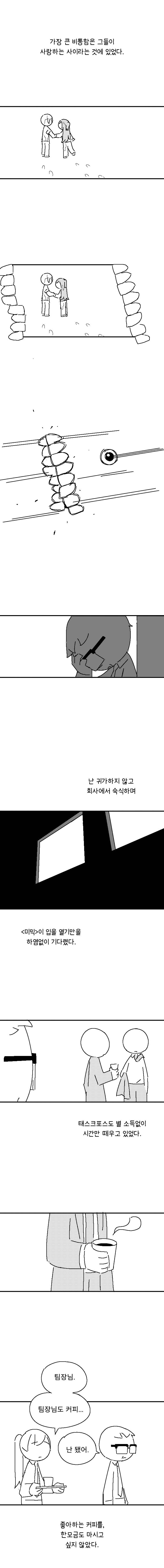 깜짝상자-下 | 인스티즈