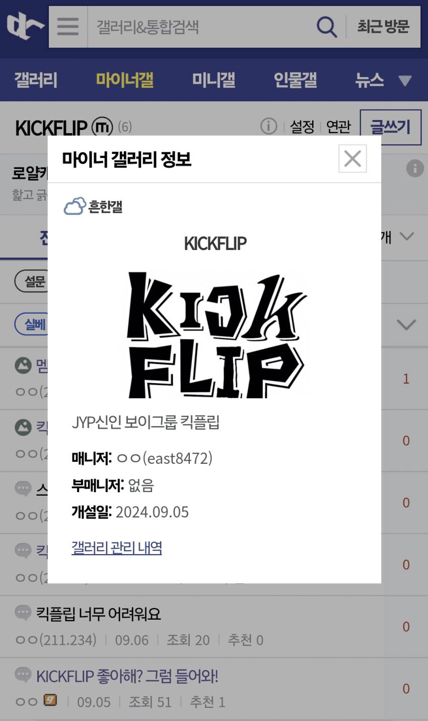 JYP 새로 나오는 신인 보이그룹 추정되고있는 팀 이름 | 인스티즈