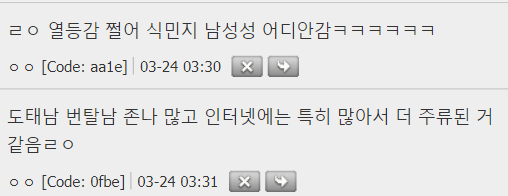 근데 왜 유독 한국만 인셀남들이 많은거임? | 인스티즈