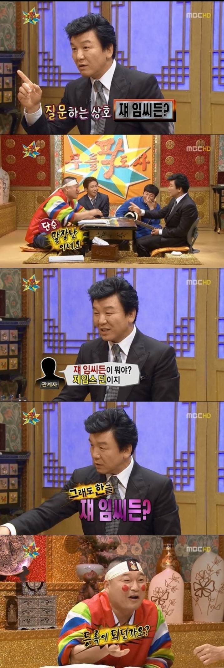 어릴 때부터 사업가 기질이 타고났다는 주병진 사업 성공 스토리 | 인스티즈