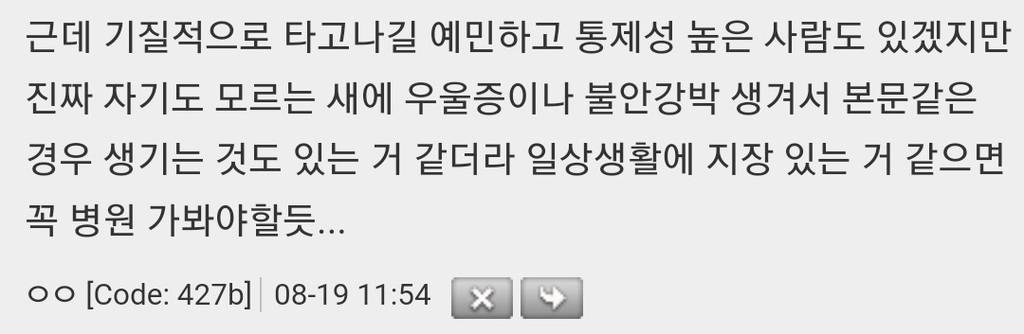 통제적이고 예민한 사람들 진짜 생활 힘들겠다 | 인스티즈