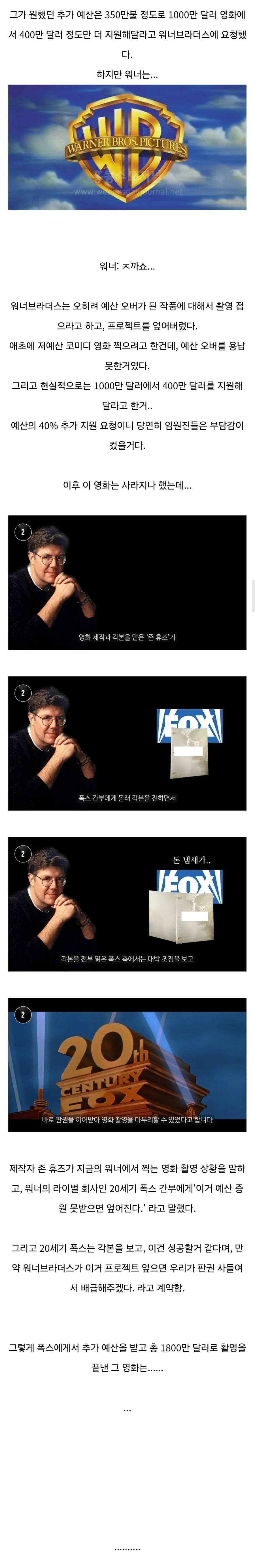 40억 예산 지원 안 해줘서 5천억 날려버린 영화사.jpg | 인스티즈