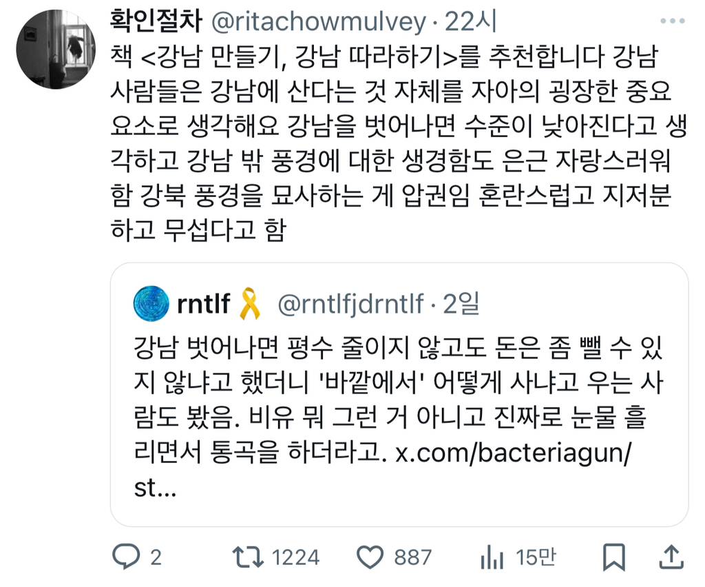 10억짜리 주택 가진 사람이 보유세 125만원을 '세금 폭탄'이라고 울고불고 난리치고 발악하는 동안.twt | 인스티즈