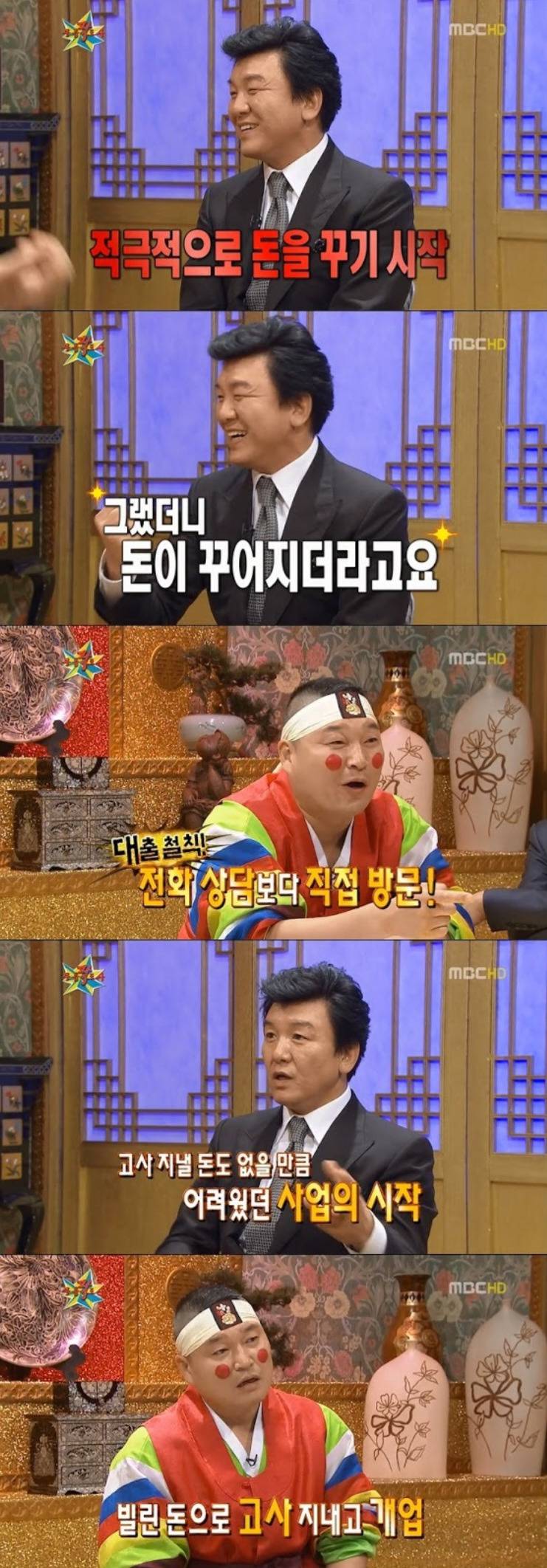 어릴 때부터 사업가 기질이 타고났다는 주병진 사업 성공 스토리 | 인스티즈