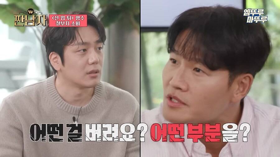 김종국이 과소비보다 눈 돌아가는거 | 인스티즈