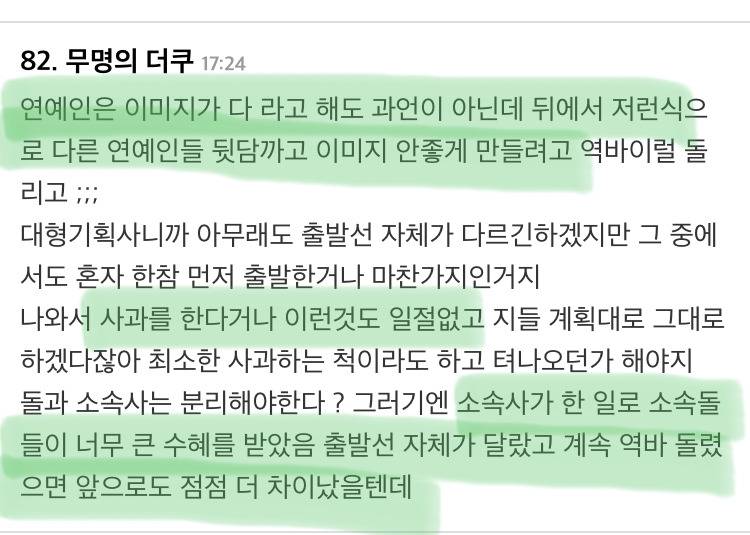 하이브 아이돌들은 상관없지 않냐, 에 대한 대학입시 생기부 비유 | 인스티즈